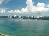 The Wind of Amami - Amami We are the World -