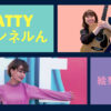Guest 絵梨めろんちゃんとトーク! ラジオ「Sattyチャンネルん」#4
