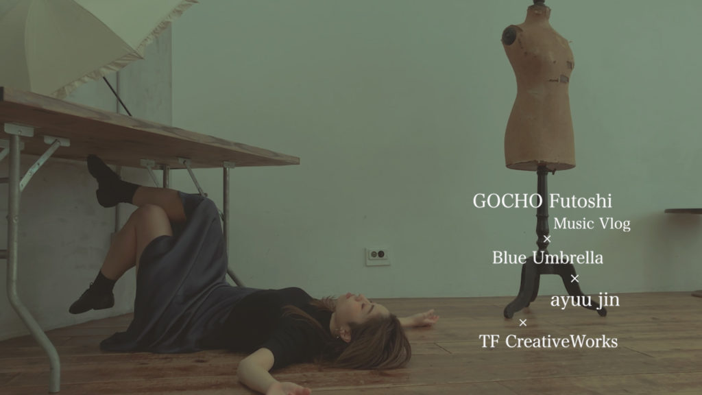 GOCHO Futoshi "Blue Umbrella" starring ayu jin vlog edition