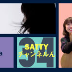 Guest Ritaさんとトーク! ラジオ「Sattyチャンネルん」#34