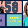 Guest 河村唯ちゃんとトーク! ラジオ「Sattyチャンネルん」#58