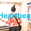 Heartbeat / Tahiti 80 covered by ITOI Akane