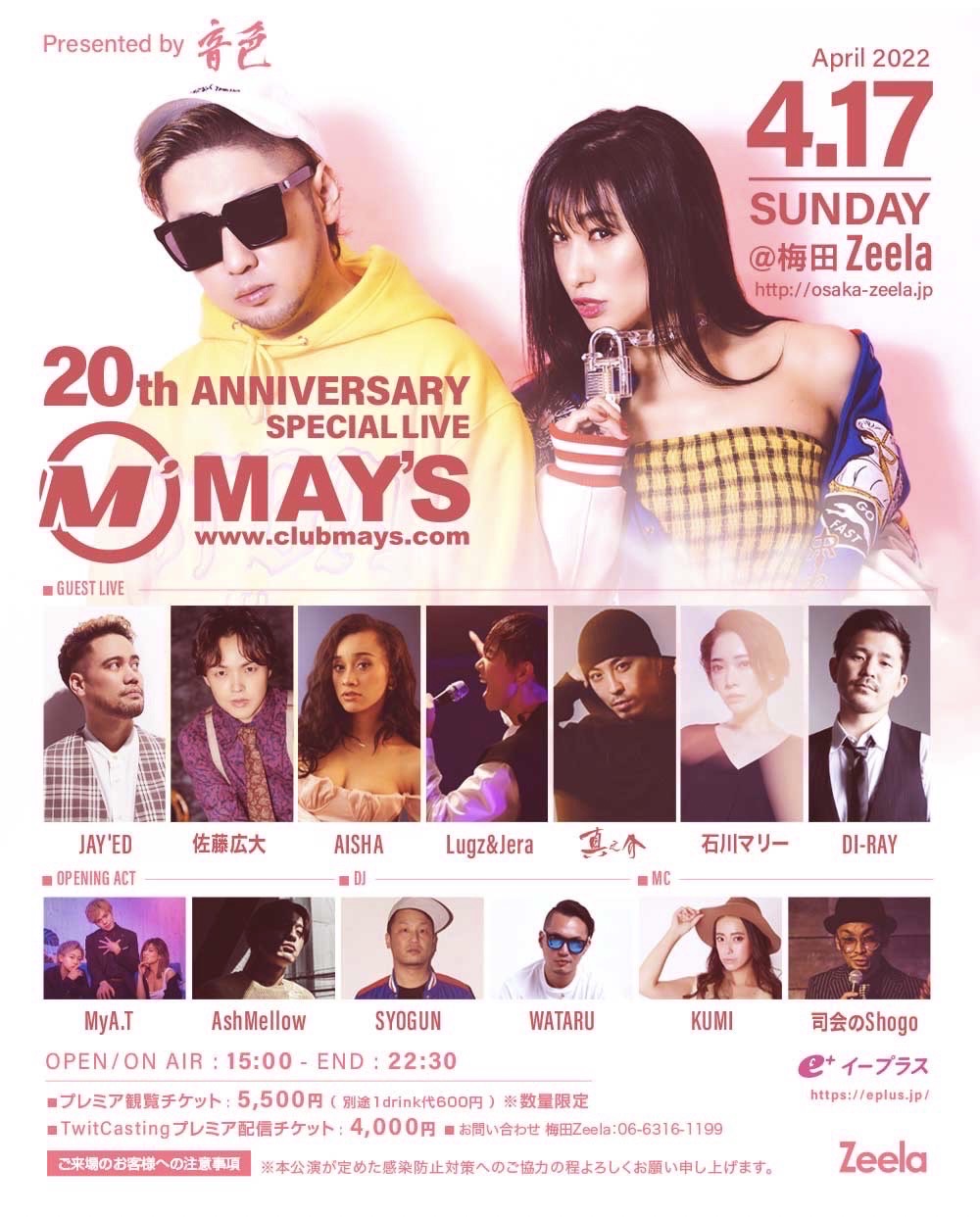 MAY'S 20TH ANNIVERSARY -PRESENTED BY 音色-