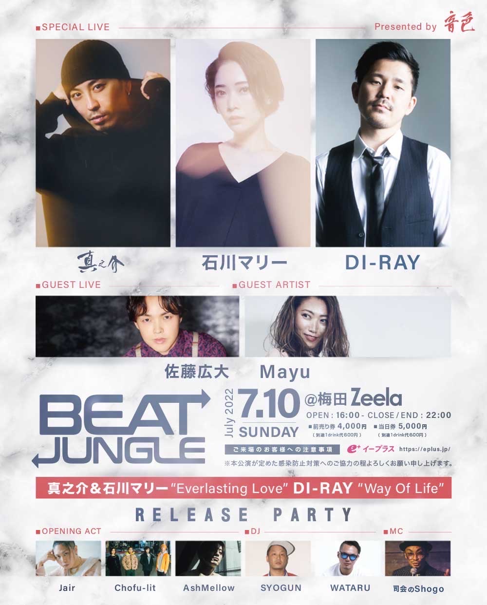 Presented by 音色　真之介＆石川マリー '' Everlasting Love '' & DI-RAY '' Way Of Life '' RELEASE PARTY　「BEAT JUNGLE」