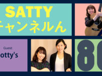 Guest Jotty'sとトーク! ラジオ「Sattyチャンネルん」#80