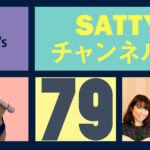 Guest Jotty'sとトーク! ラジオ「Sattyチャンネルん」#79