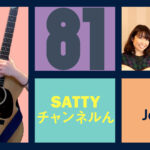 Guest Jotty'sとトーク! ラジオ「Sattyチャンネルん」#81