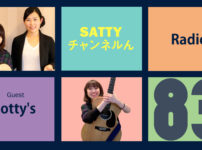 Guest Jotty'sとトーク! ラジオ「Sattyチャンネルん」#83