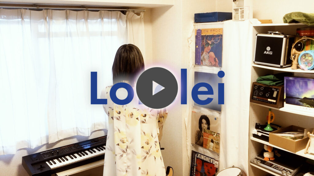 Lorelei - Cocteau Twins covered by ITOI Akane