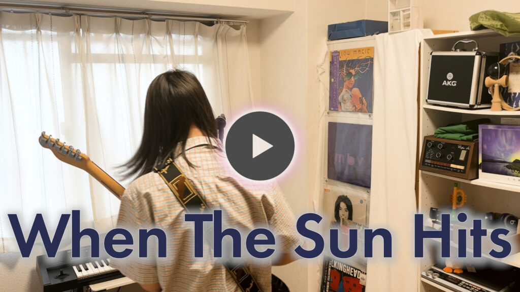 When The Sun Hits - Slowdive covered by ITOI Akane