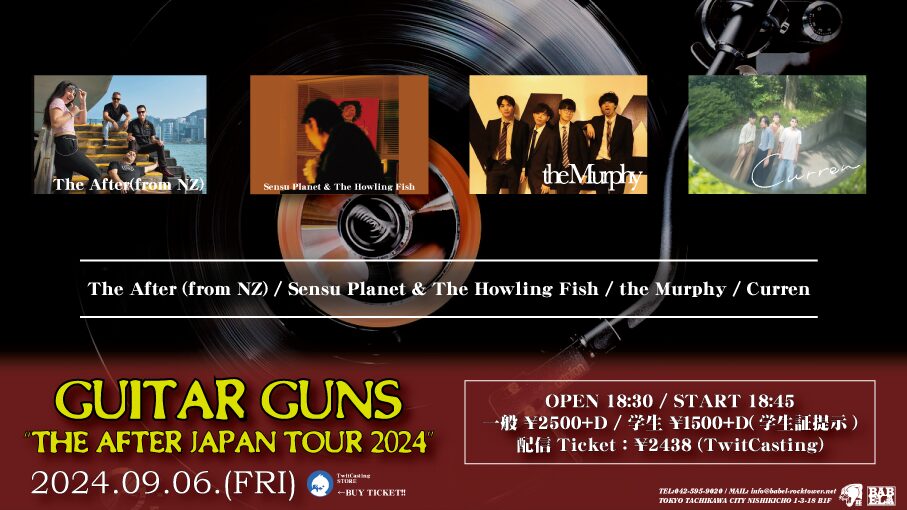 Sensu Planet & The Howling Fish 9월 6일 개최 “The After JAPAN TOUR 2024” 다치카와 BABEL GUITAR GUNS 출연