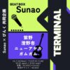 澄野 杏　7月24日開催　下北沢DY CUBE 「TERMINAL」出演