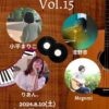 澄野 杏　8月10日開催　中目黒OOPS! 「Acoustic Party vol.15」出演