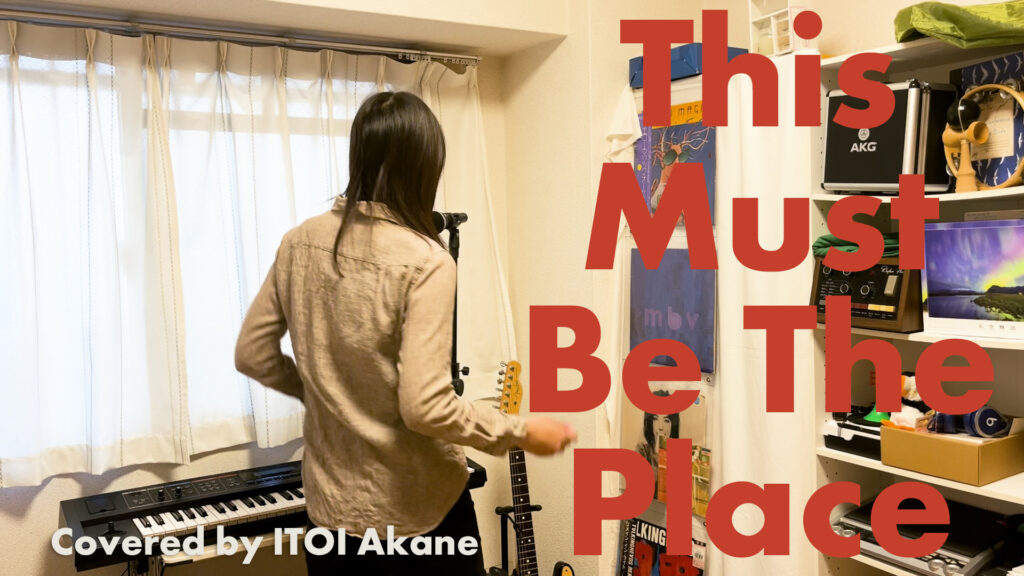 This Must Be The Place - Talking Heads covered by ITOI Akane