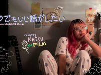 どうでもいい話がしたい - Leina covered by Natsu no Film