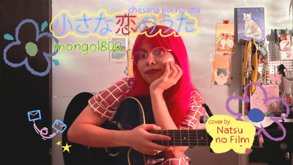 Lagu Cinta Kecil - MONGOL800 di-cover oleh Natsu no Film