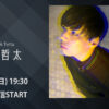 黒澤 哲太 9/28ライブ配信（YouTube）