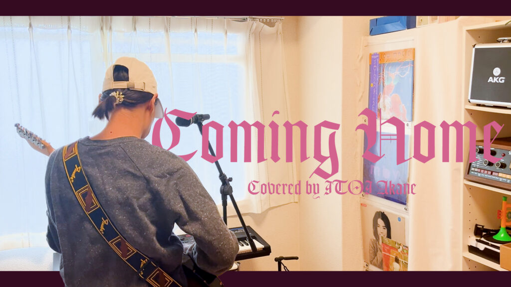 Coming Home - The Haunted Youth covered by ITOI Akane