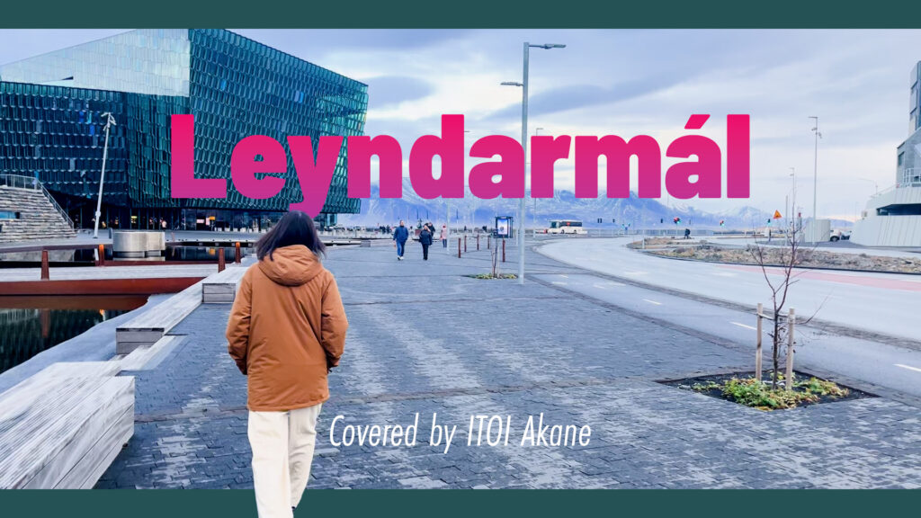 Leyndarmál - Ásgeir  covered by ITOI Akane