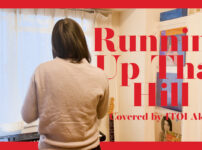 Running Up That Hill - Kate Bush covered by ITOI Akane