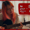 To Your Dream - Suran covered by Natsu no Film