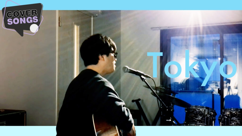 Tokyo - 井上 陽水 | Covered by Velvet South Wind