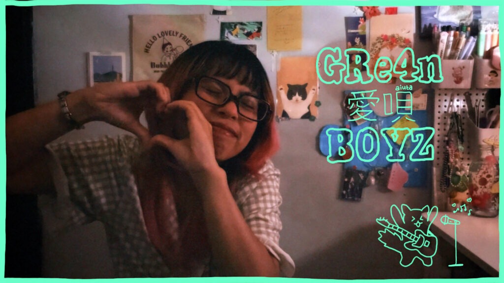 愛唄 - GRe4N BOYZ | Covered by Natsu no Film