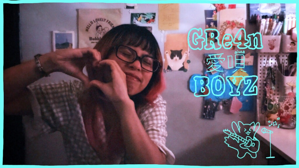 愛唄 - GRe4N BOYZ | Covered by Natsu no Film