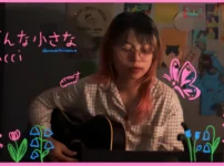 どんな小さな - Wacci | Covered by Natsu no Film