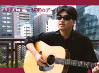 LOVE AFFAIR～秘密のデート - サザンオールスターズ | Covered by Velvet South Wind