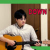 DOWN TOWN - EPO | Covered by Velvet South Wind