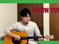 DOWN TOWN - EPO | Covered by Velvet South Wind